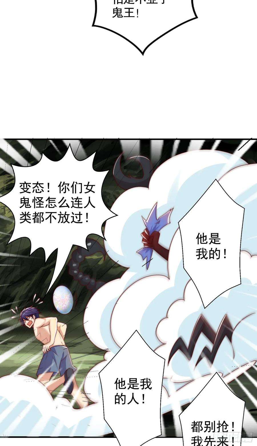 开局吻上裂口女118话 林缺掉进女鬼窝