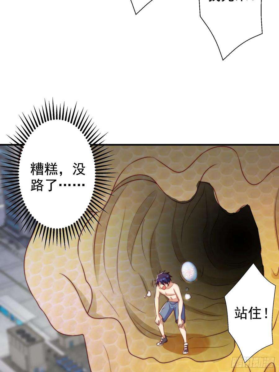 开局吻上裂口女118话 林缺掉进女鬼窝