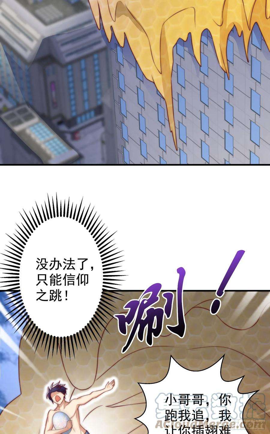 开局吻上裂口女118话 林缺掉进女鬼窝