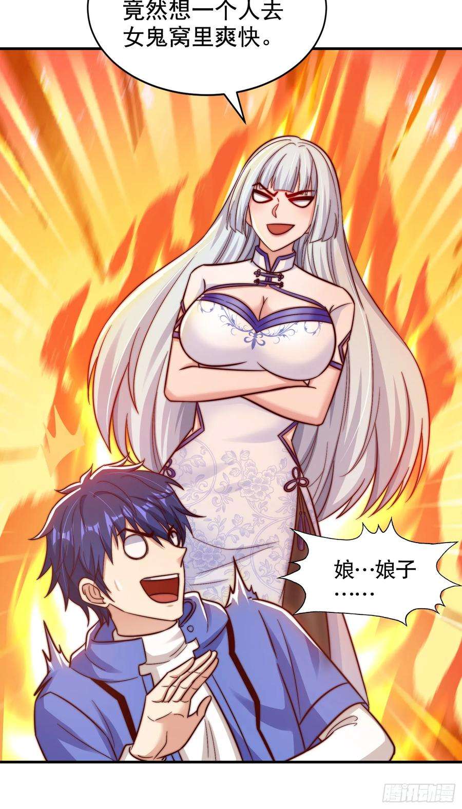 开局吻上裂口女118话 林缺掉进女鬼窝