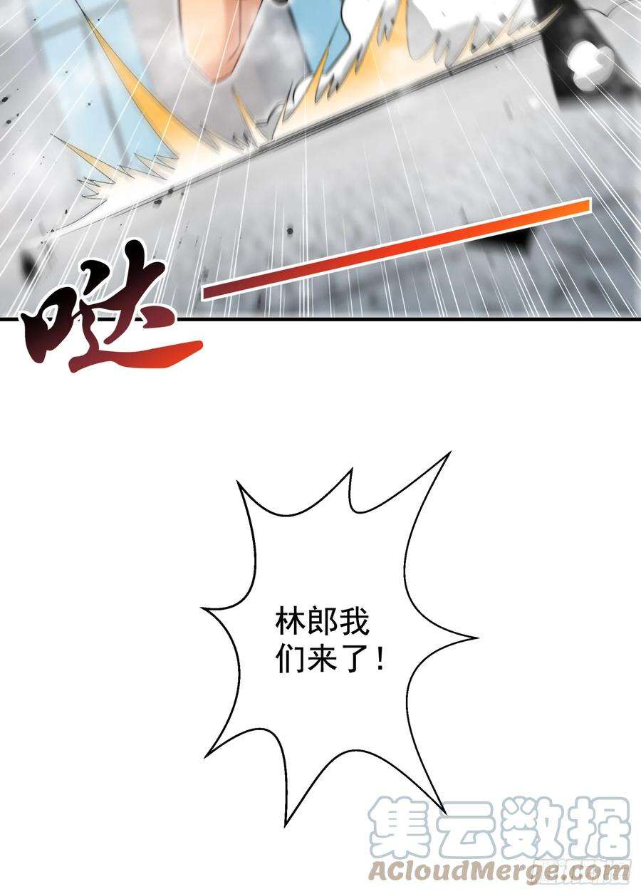 开局吻上裂口女118话 林缺掉进女鬼窝