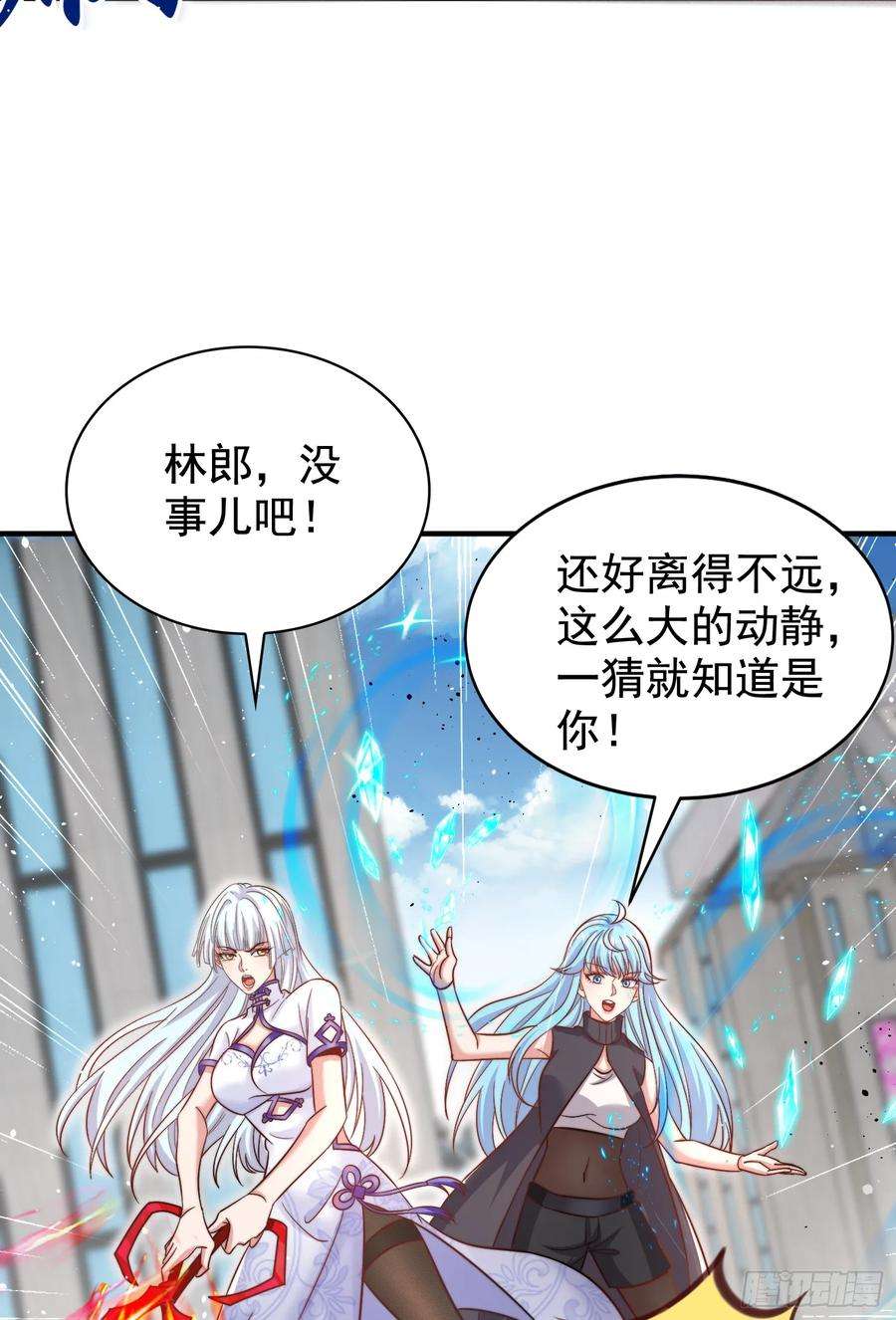 开局吻上裂口女118话 林缺掉进女鬼窝
