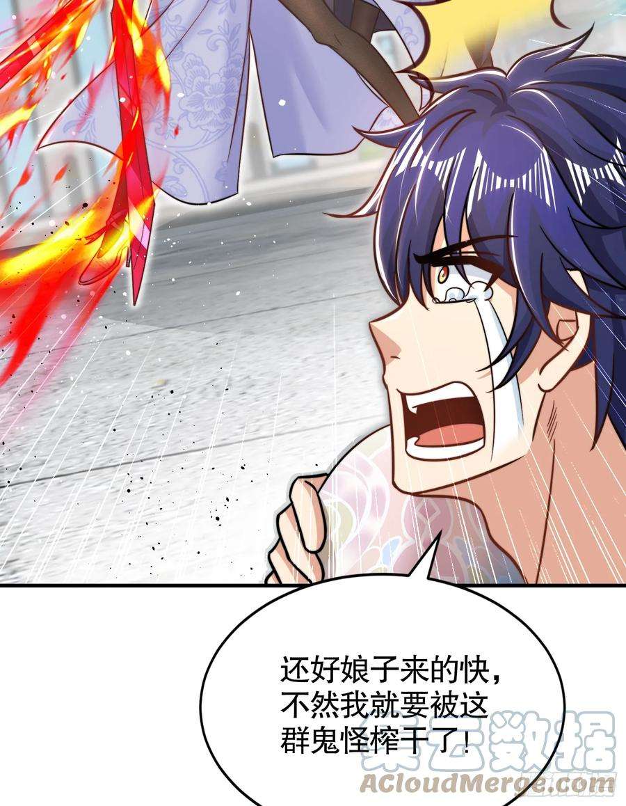 开局吻上裂口女118话 林缺掉进女鬼窝