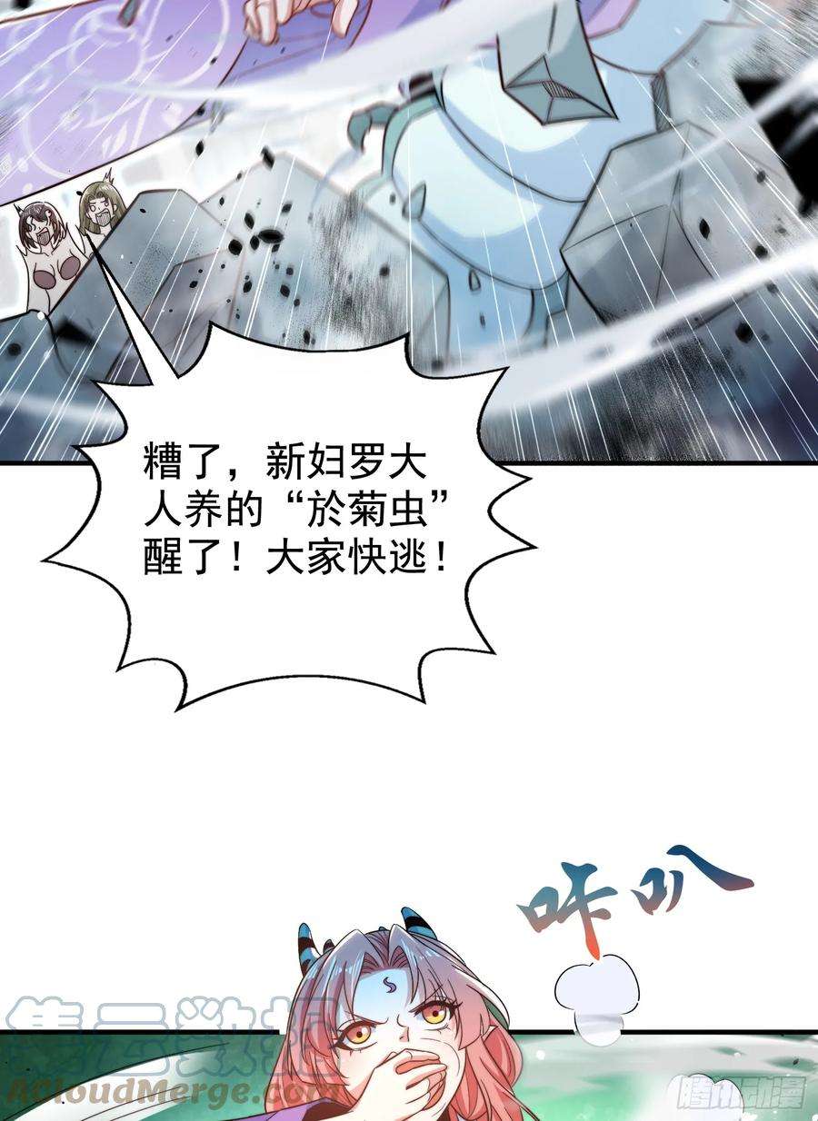 开局吻上裂口女118话 林缺掉进女鬼窝