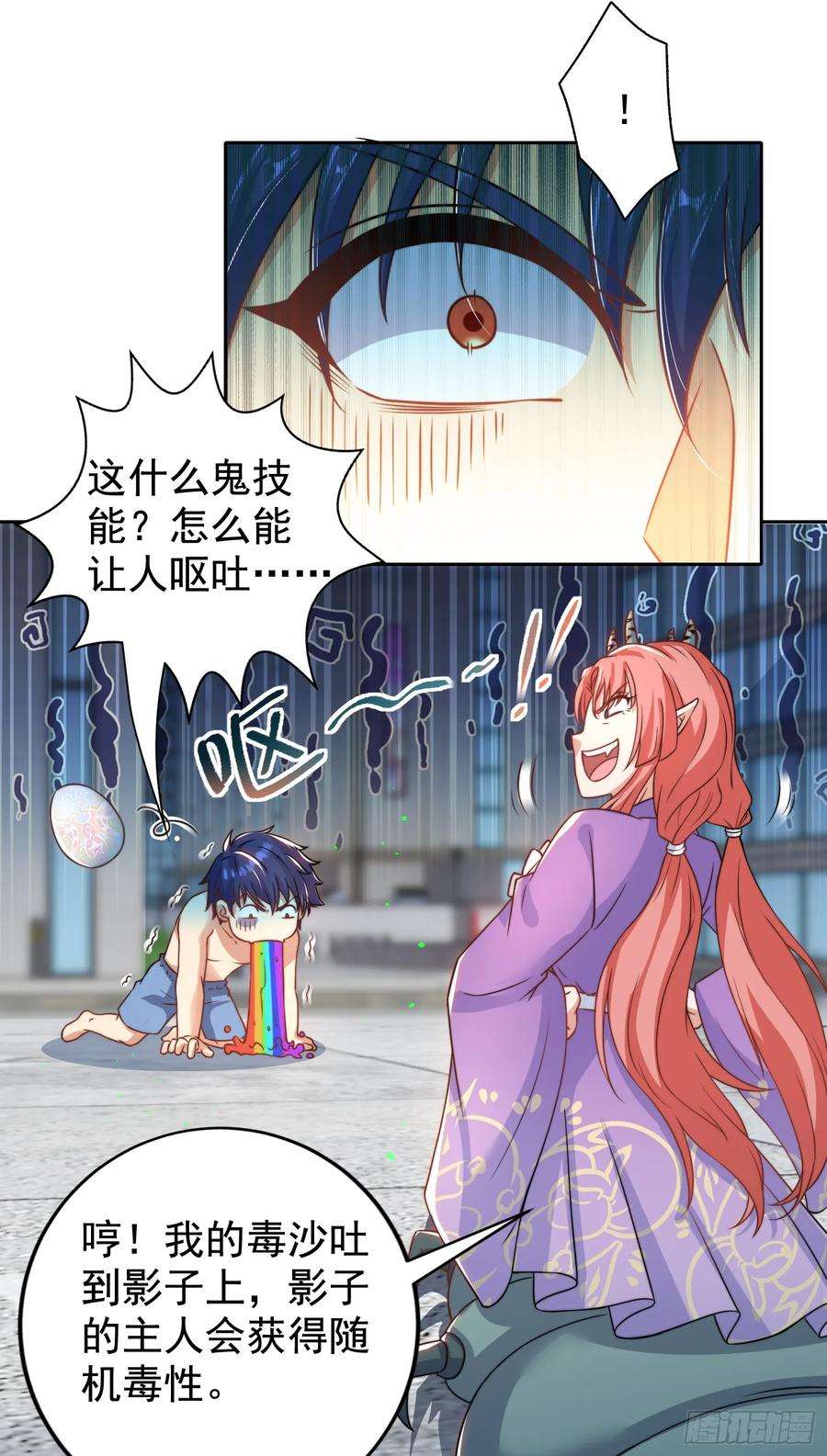 开局吻上裂口女118话 林缺掉进女鬼窝