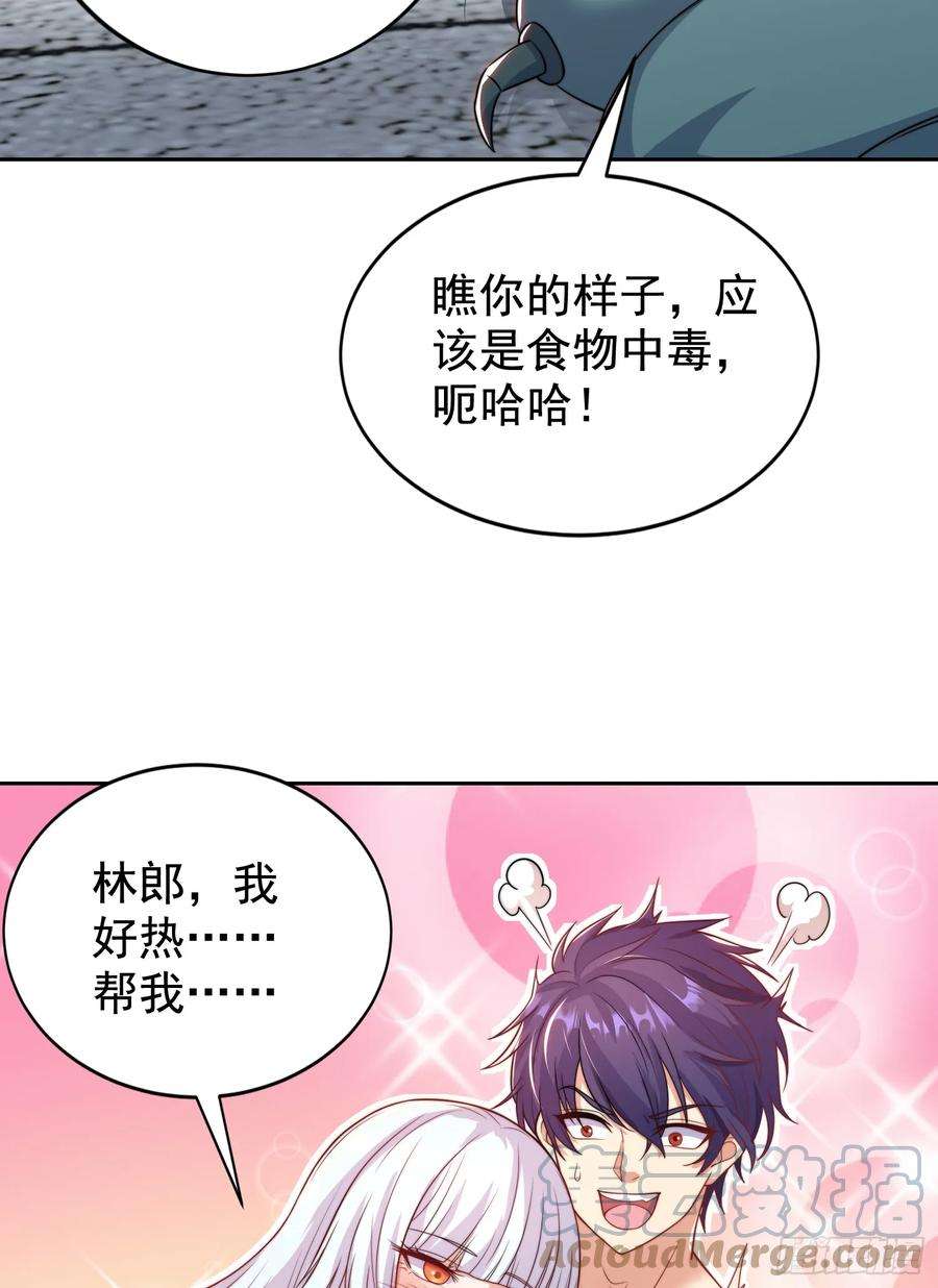 开局吻上裂口女118话 林缺掉进女鬼窝
