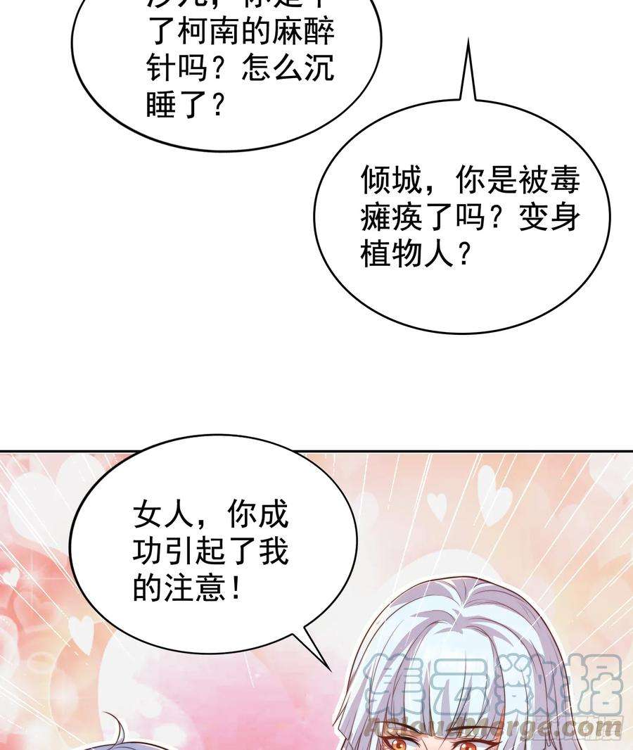 开局吻上裂口女118话 林缺掉进女鬼窝