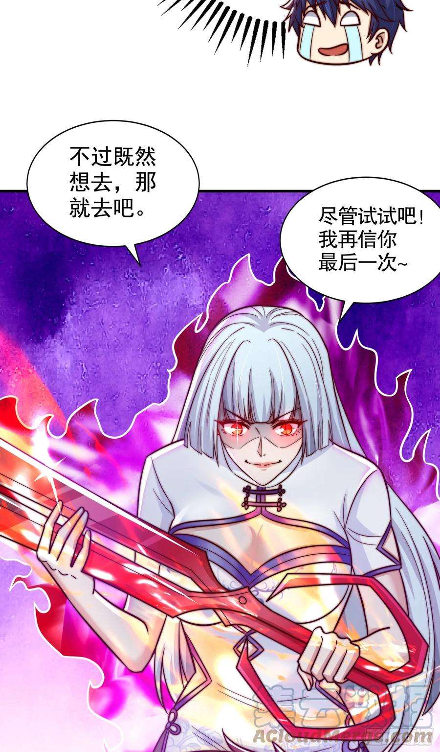 开局吻上裂口女118话 林缺掉进女鬼窝