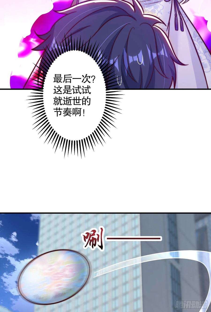 开局吻上裂口女118话 林缺掉进女鬼窝