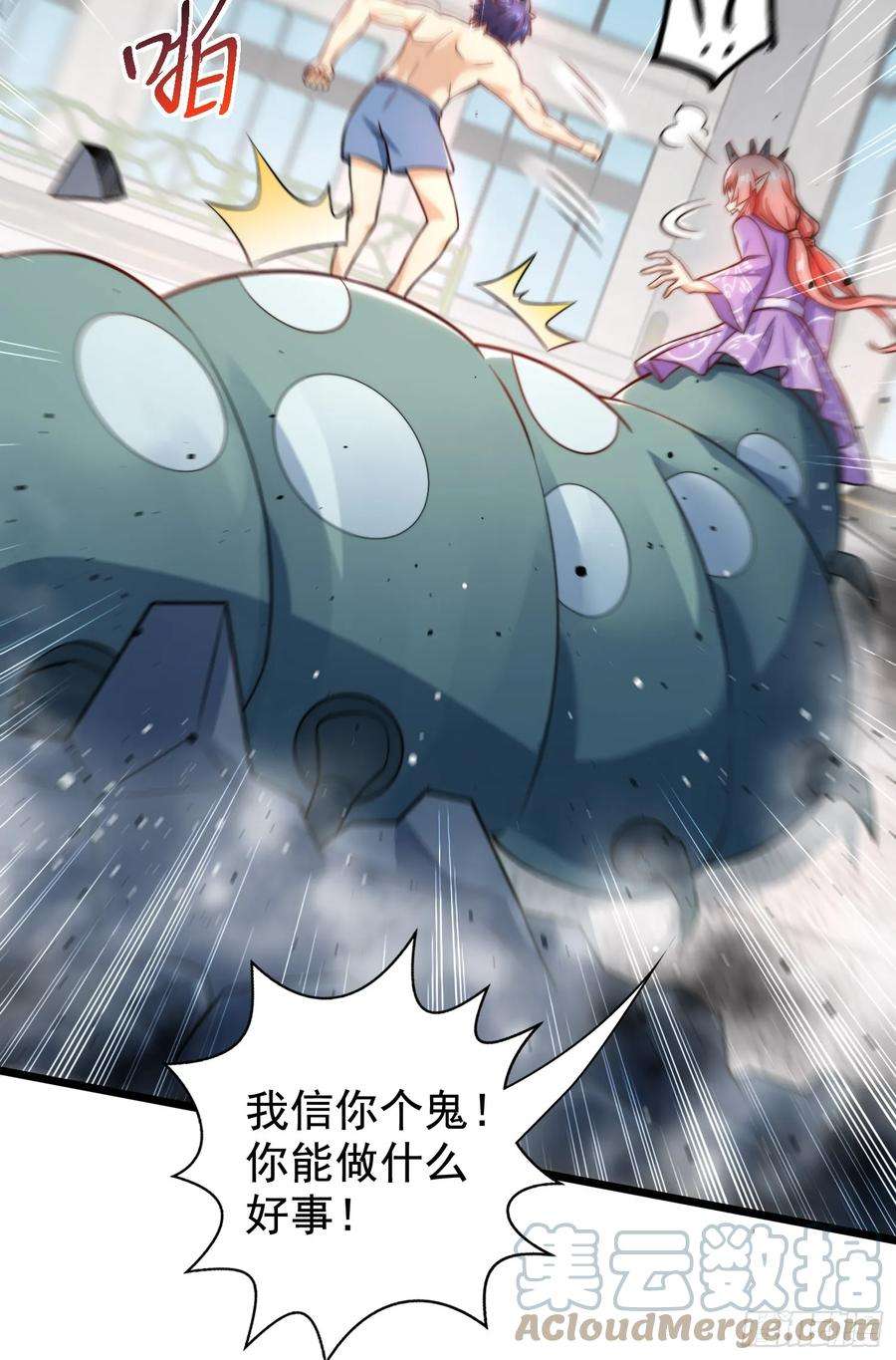 开局吻上裂口女119话 蜘蛛女王新妇罗！