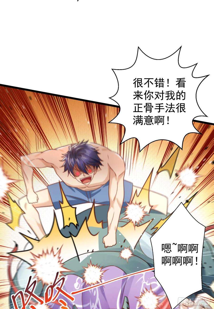 开局吻上裂口女119话 蜘蛛女王新妇罗！