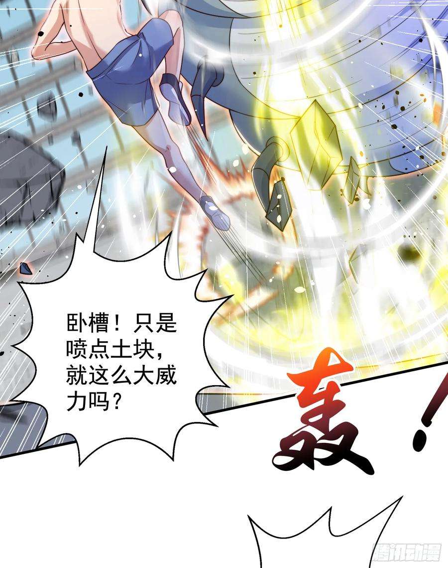 开局吻上裂口女119话 蜘蛛女王新妇罗！