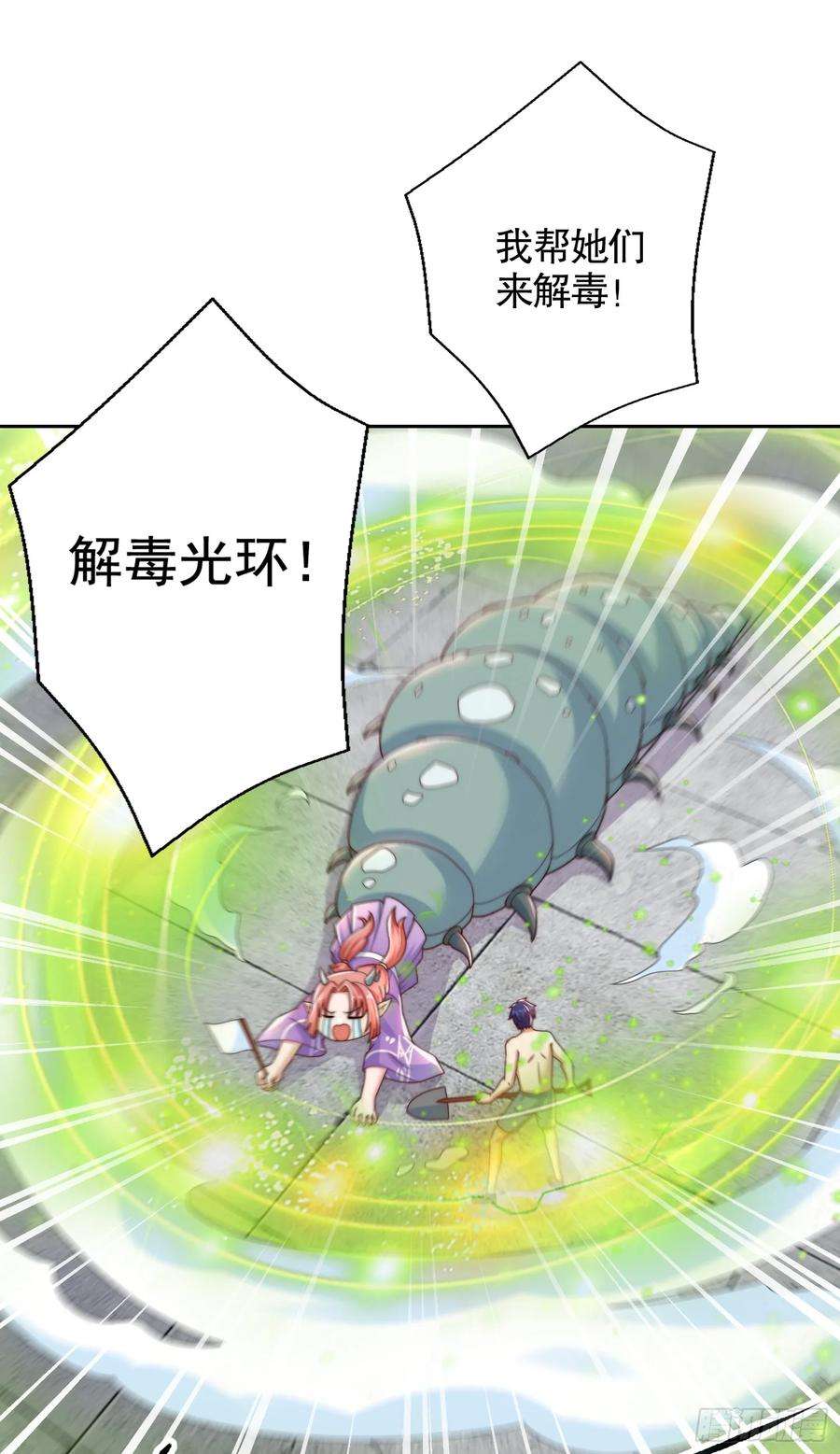 开局吻上裂口女119话 蜘蛛女王新妇罗！