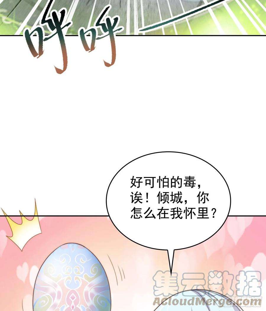 开局吻上裂口女119话 蜘蛛女王新妇罗！