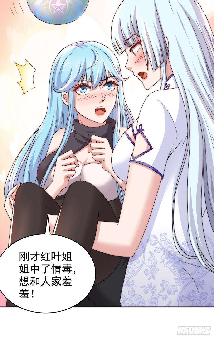 开局吻上裂口女119话 蜘蛛女王新妇罗！