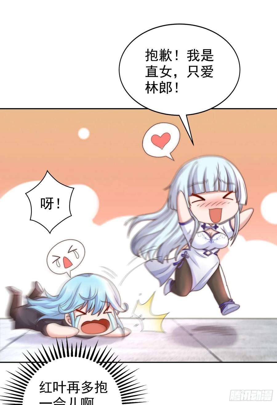 开局吻上裂口女119话 蜘蛛女王新妇罗！