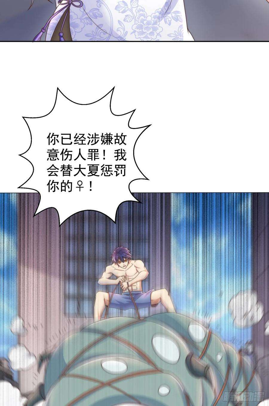 开局吻上裂口女119话 蜘蛛女王新妇罗！