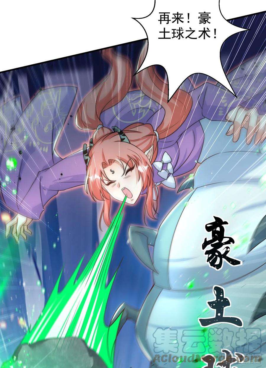 开局吻上裂口女119话 蜘蛛女王新妇罗！