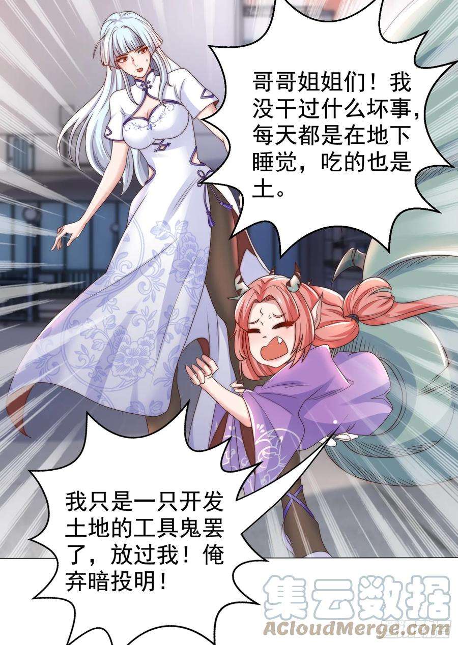 开局吻上裂口女119话 蜘蛛女王新妇罗！