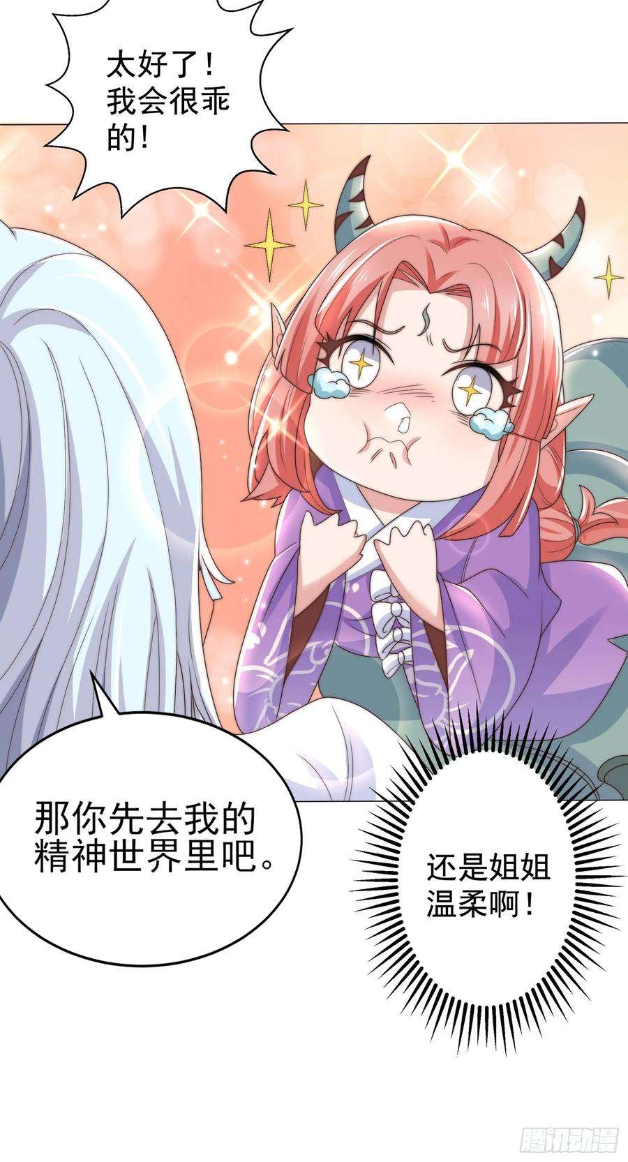 开局吻上裂口女119话 蜘蛛女王新妇罗！