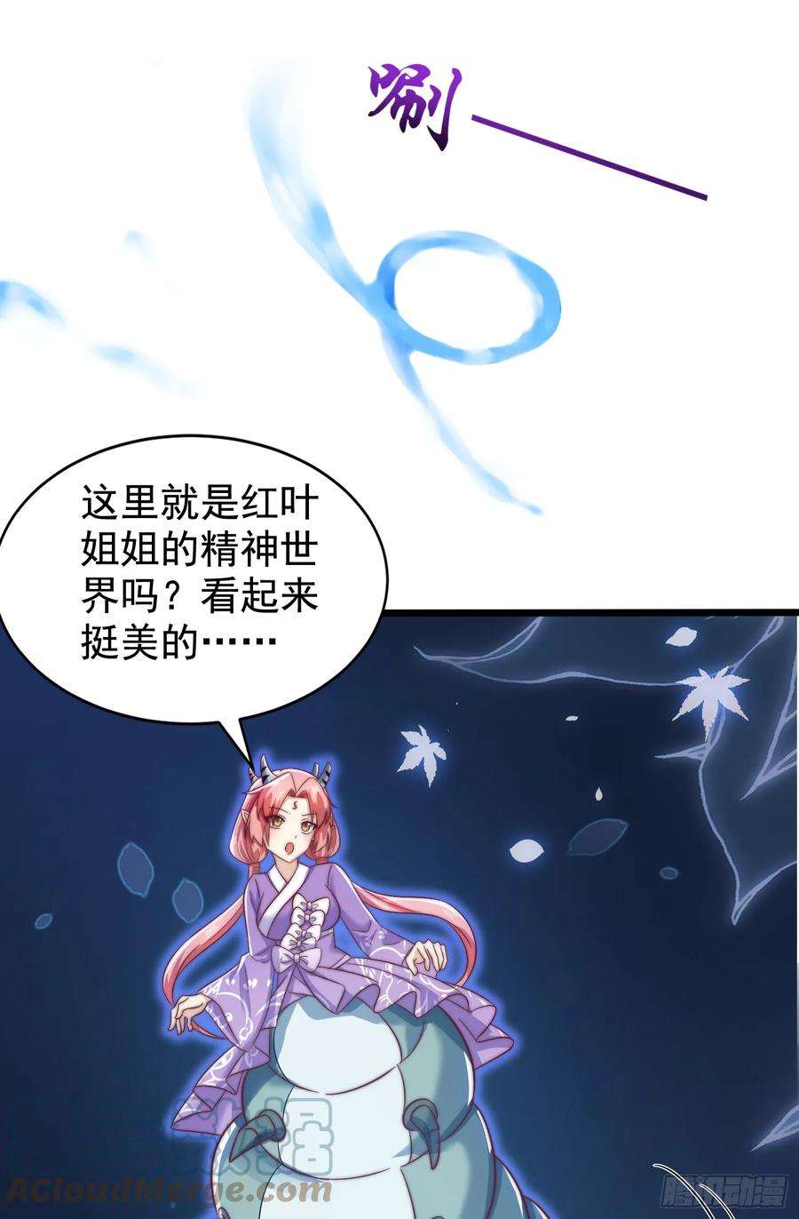 开局吻上裂口女119话 蜘蛛女王新妇罗！