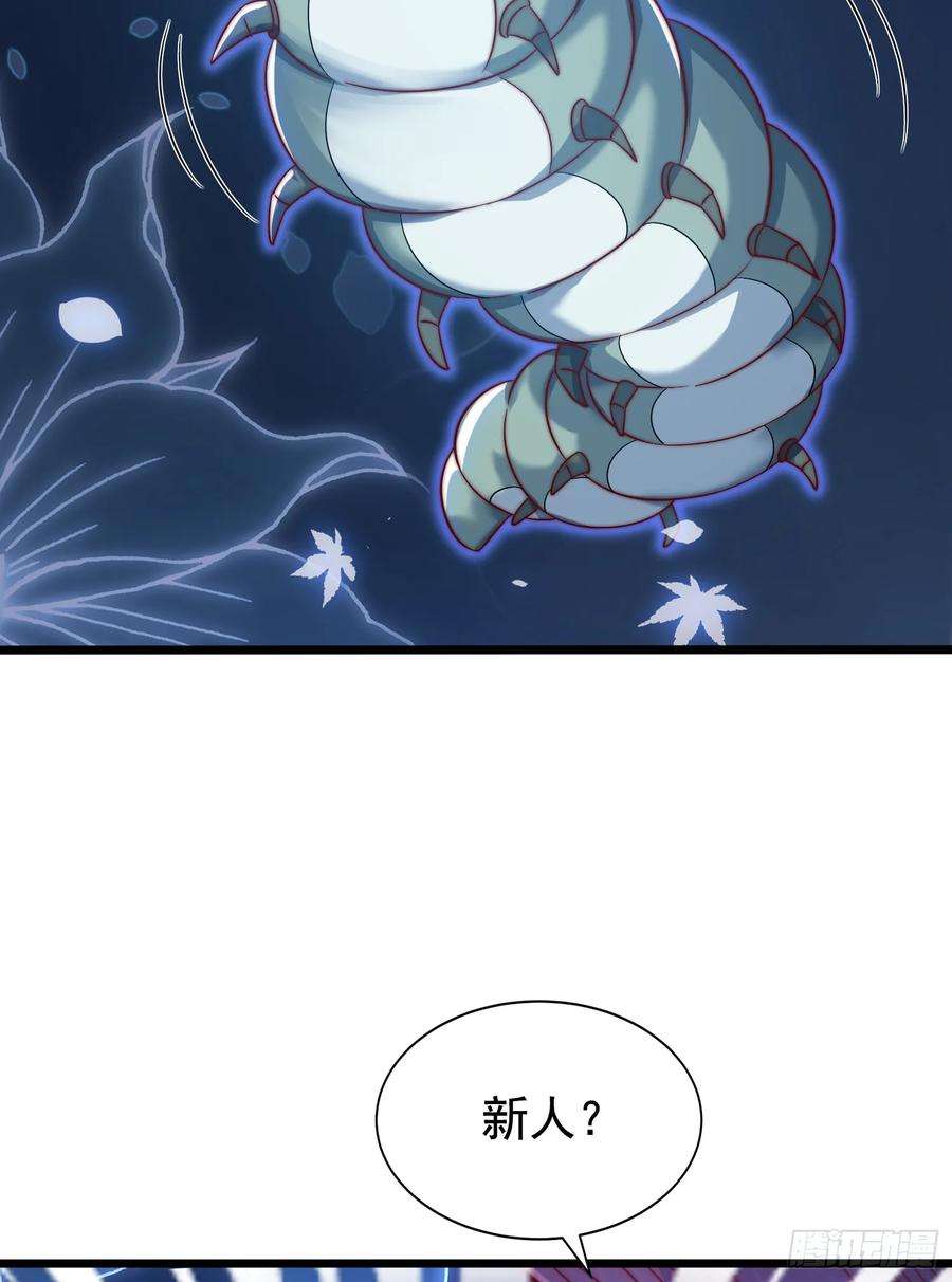 开局吻上裂口女119话 蜘蛛女王新妇罗！