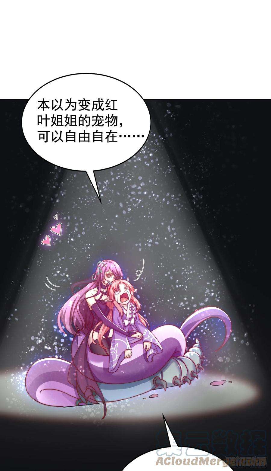 开局吻上裂口女119话 蜘蛛女王新妇罗！