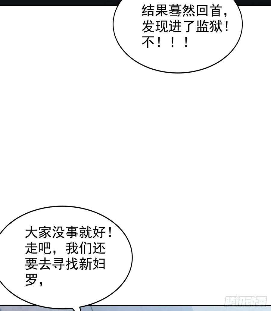 开局吻上裂口女119话 蜘蛛女王新妇罗！