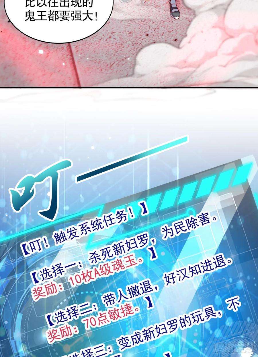 开局吻上裂口女119话 蜘蛛女王新妇罗！