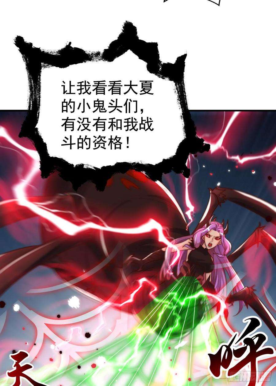 开局吻上裂口女119话 蜘蛛女王新妇罗！