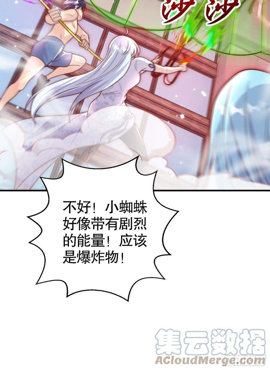 开局吻上裂口女119话 蜘蛛女王新妇罗！