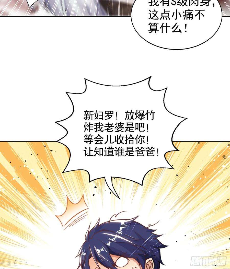 开局吻上裂口女119话 蜘蛛女王新妇罗！