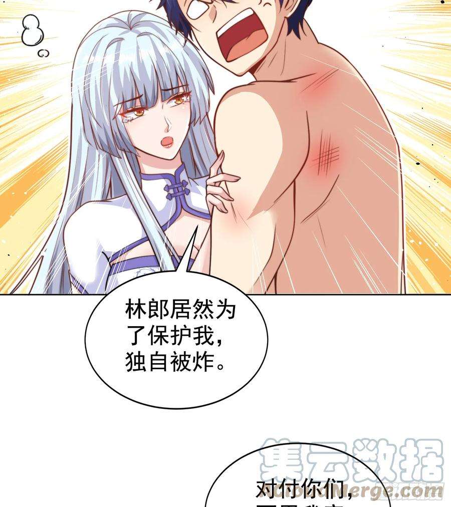 开局吻上裂口女119话 蜘蛛女王新妇罗！