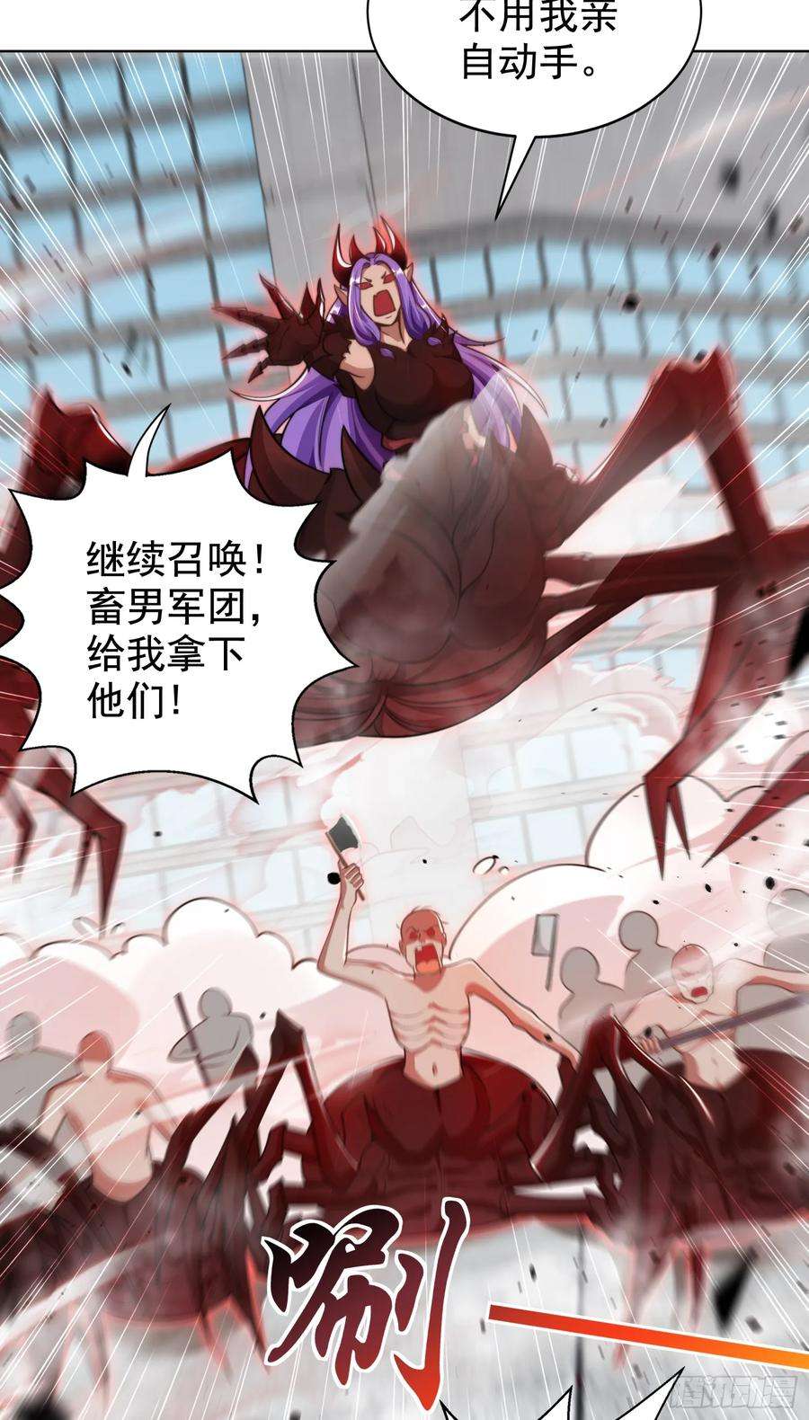 开局吻上裂口女119话 蜘蛛女王新妇罗！