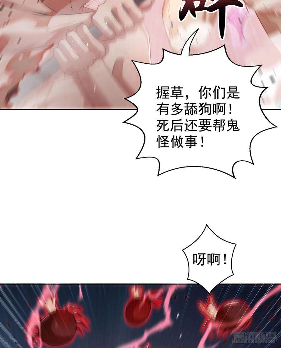 开局吻上裂口女119话 蜘蛛女王新妇罗！