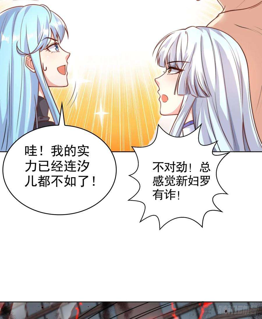开局吻上裂口女119话 蜘蛛女王新妇罗！