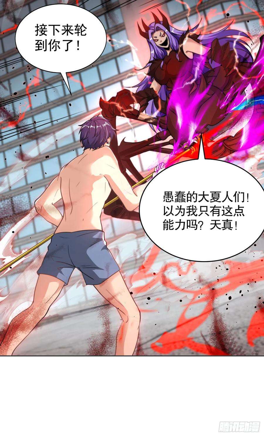 开局吻上裂口女119话 蜘蛛女王新妇罗！