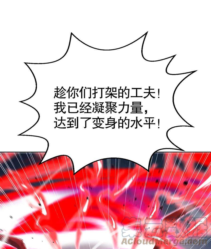 开局吻上裂口女119话 蜘蛛女王新妇罗！