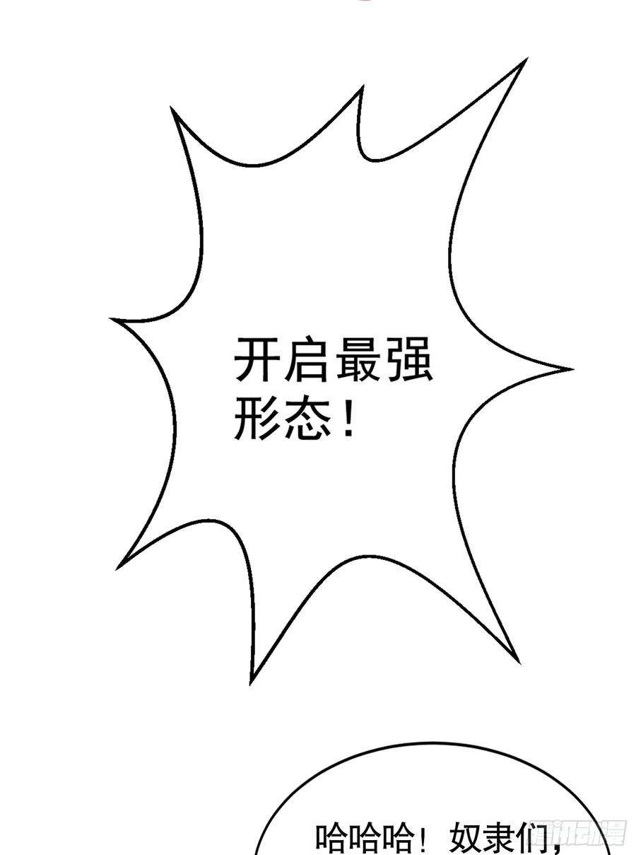 开局吻上裂口女119话 蜘蛛女王新妇罗！