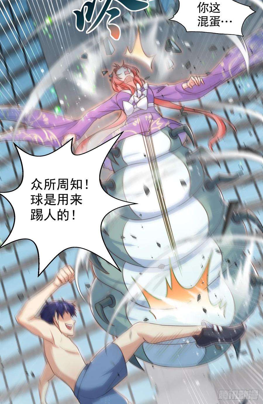 开局吻上裂口女119话 蜘蛛女王新妇罗！