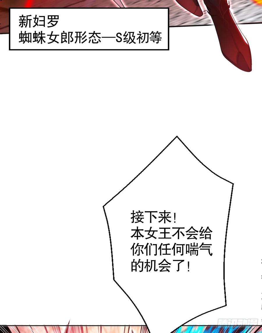 开局吻上裂口女119话 蜘蛛女王新妇罗！