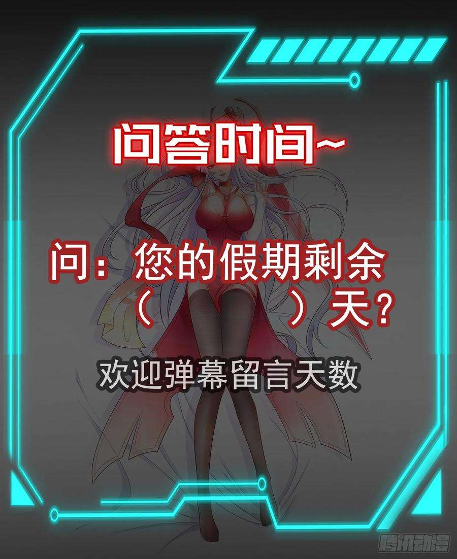 开局吻上裂口女119话 蜘蛛女王新妇罗！