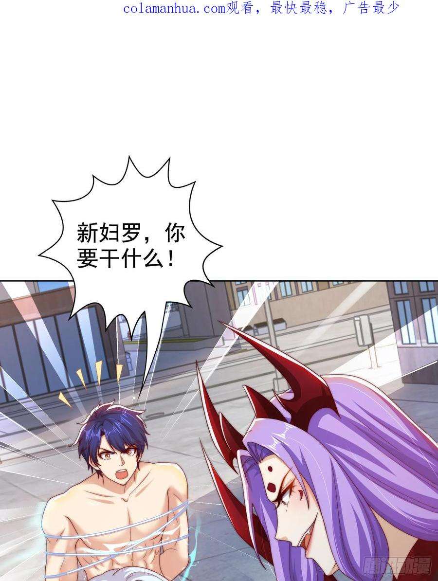 开局吻上裂口女120话 第三异能：盘古！