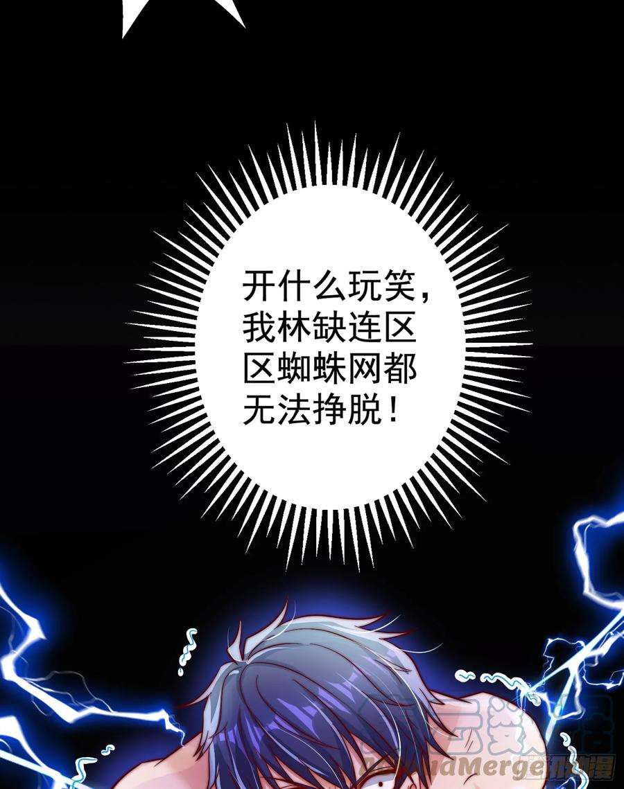 开局吻上裂口女120话 第三异能：盘古！