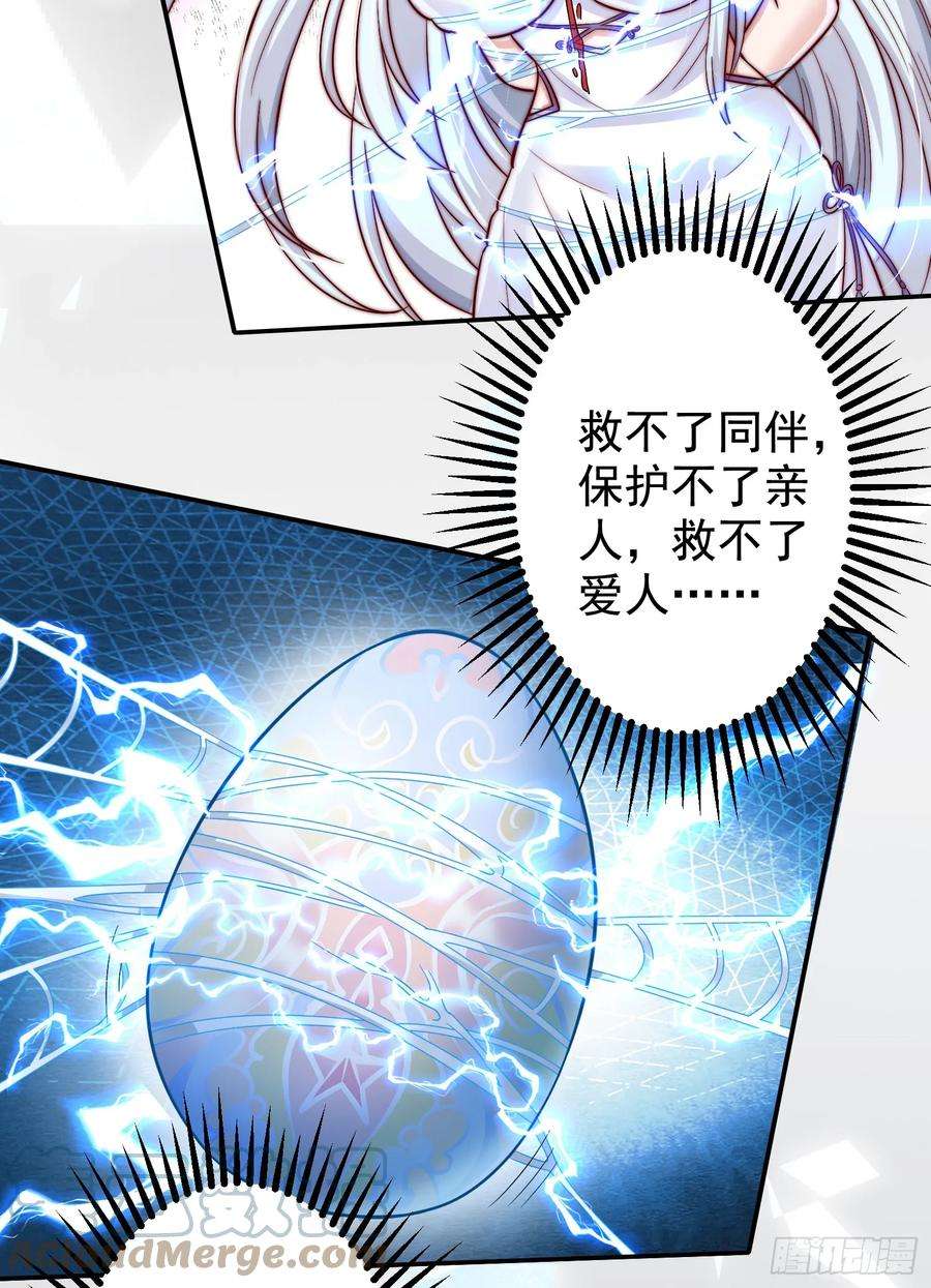 开局吻上裂口女120话 第三异能：盘古！