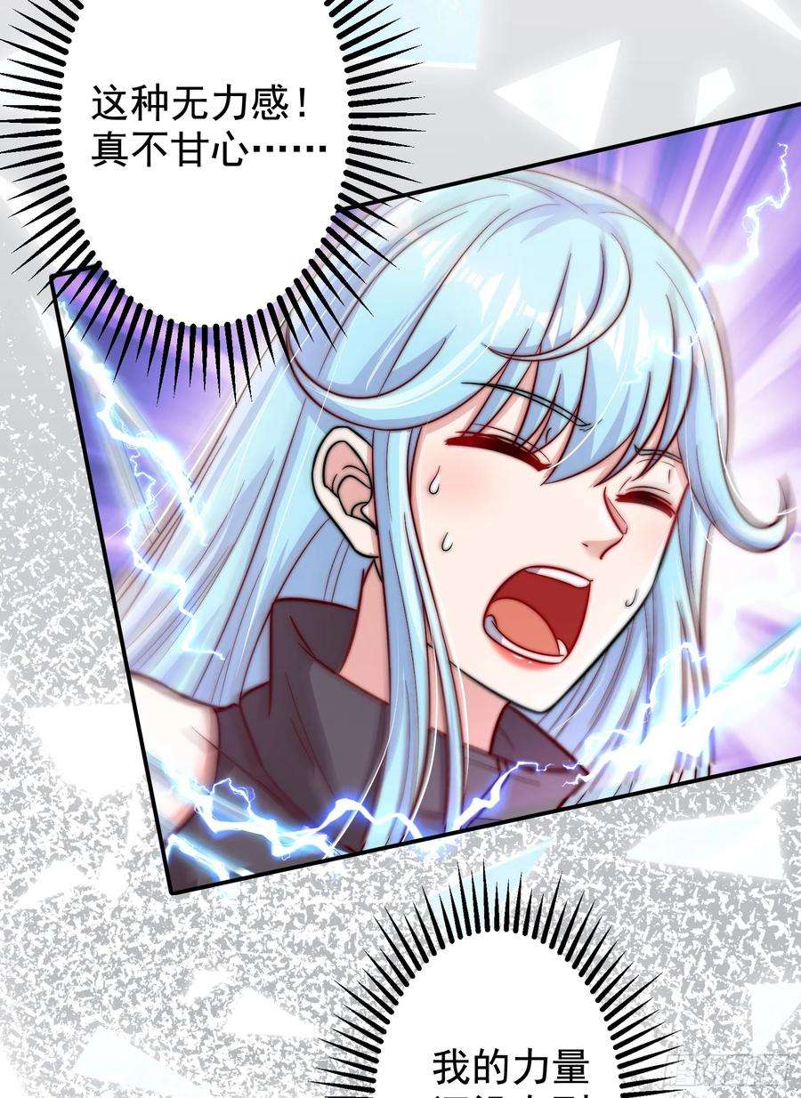 开局吻上裂口女120话 第三异能：盘古！