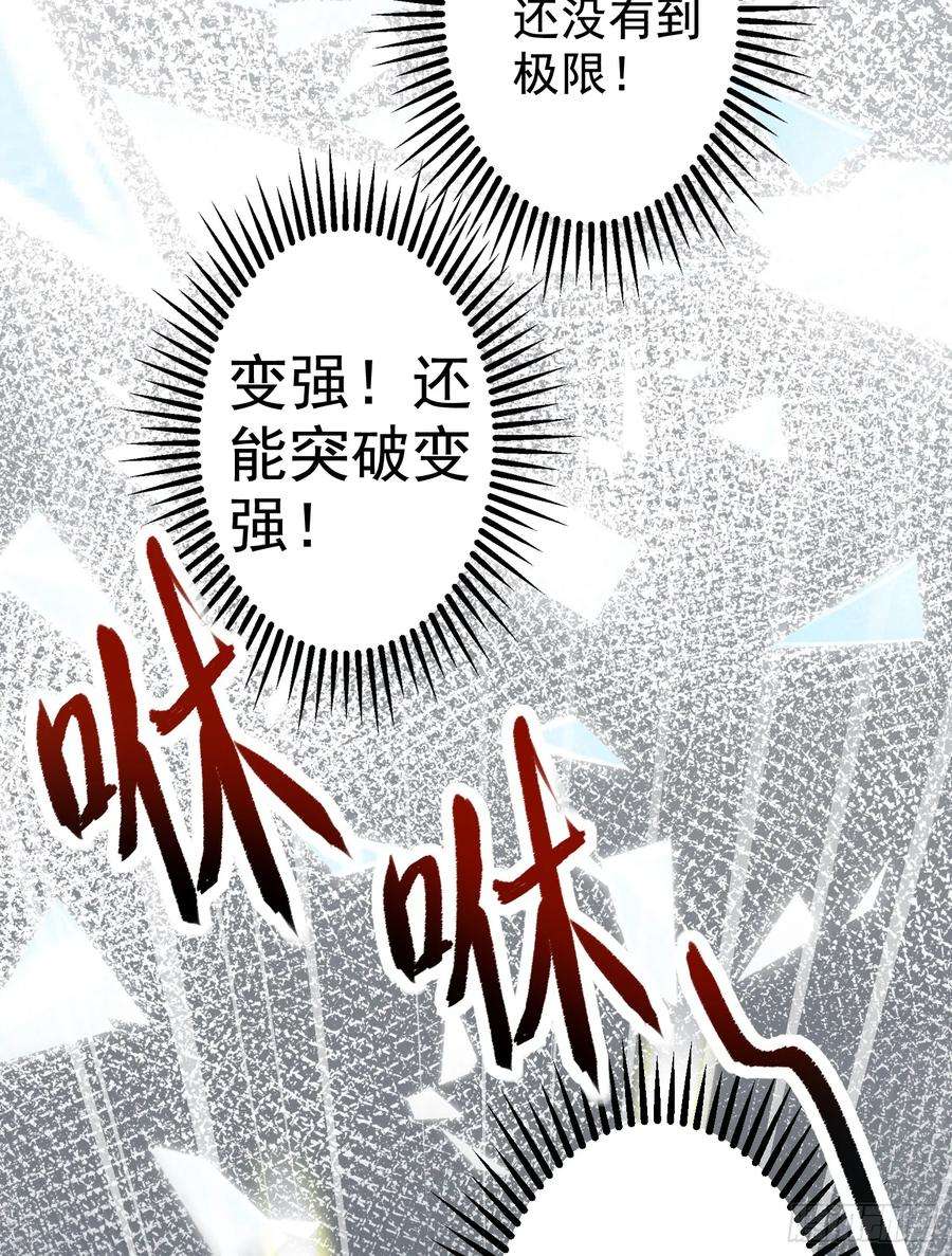 开局吻上裂口女120话 第三异能：盘古！