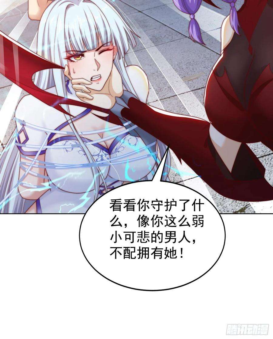 开局吻上裂口女120话 第三异能：盘古！