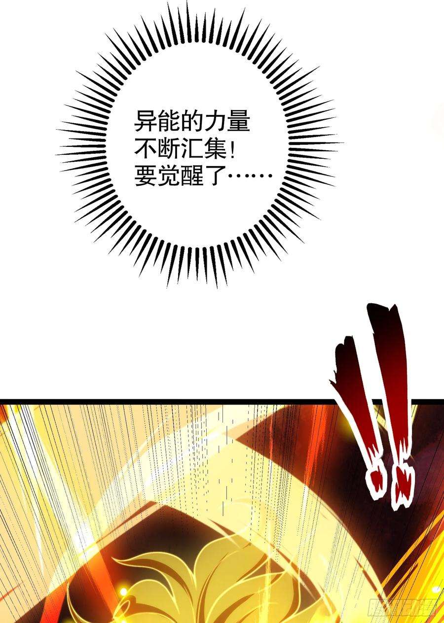 开局吻上裂口女120话 第三异能：盘古！