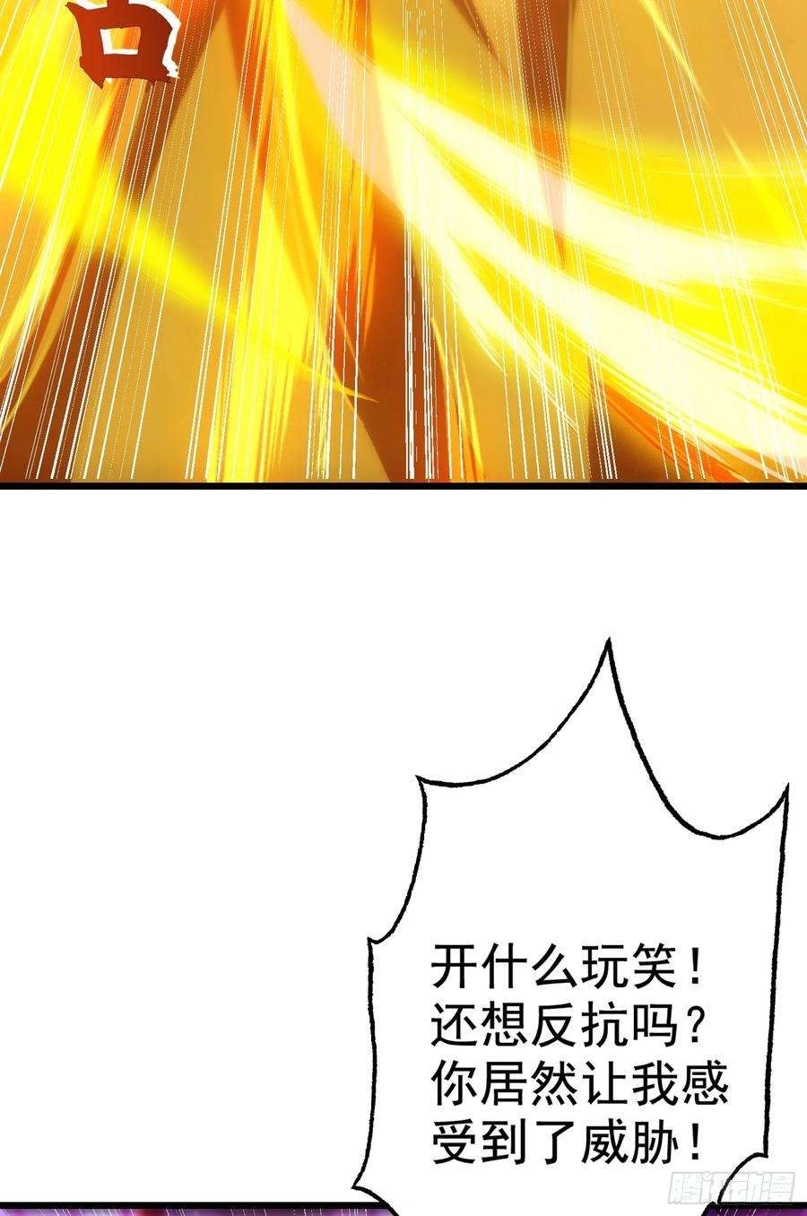 开局吻上裂口女120话 第三异能：盘古！